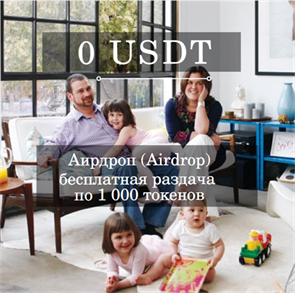 АИРДРОП 1676